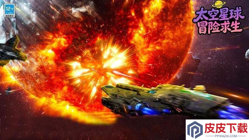太空星球冒险求生手机版下载