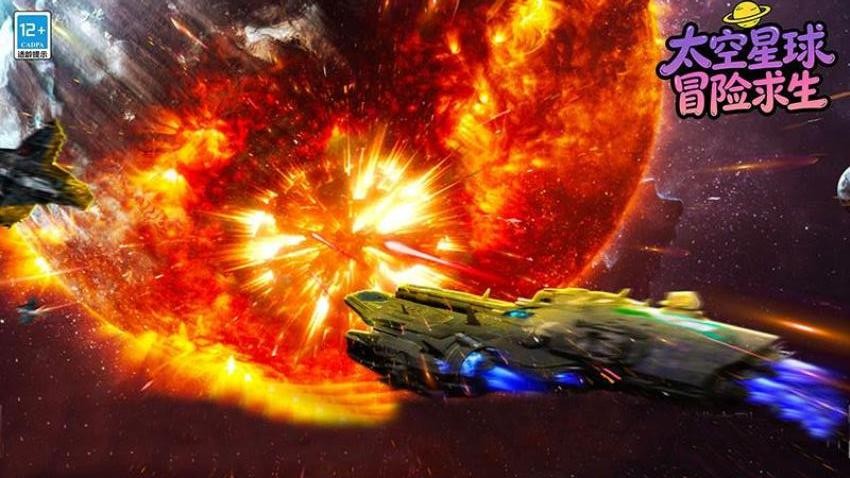 太空星球冒险求生手机版下载