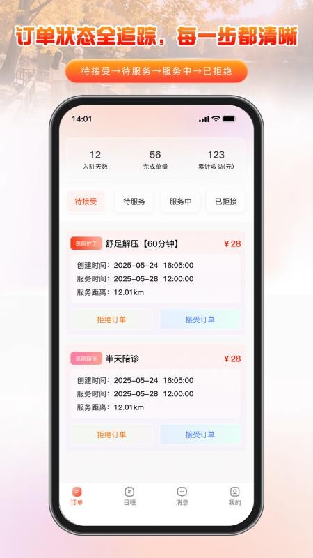 家有一老服务端app下载