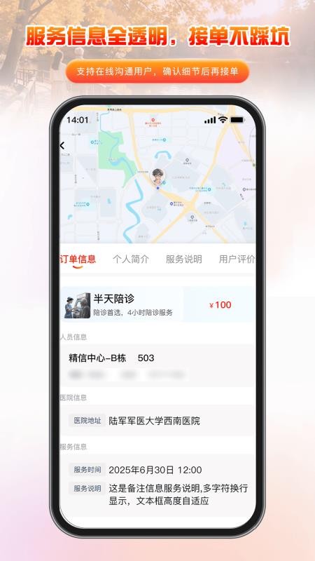 家有一老服务端app下载