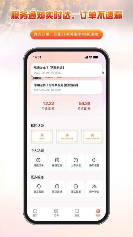 家有一老服务端app下载