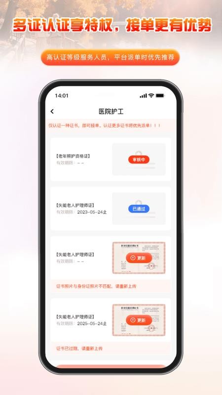 家有一老服务端app下载
