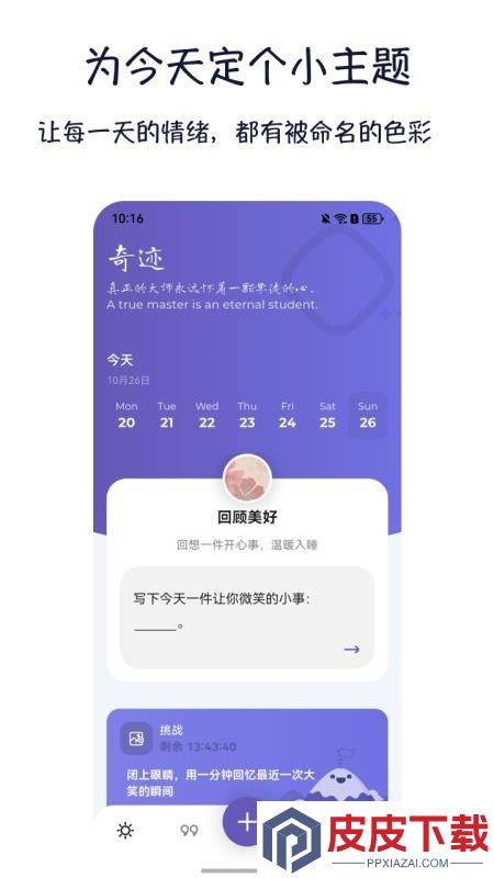奇迹AIapp下载