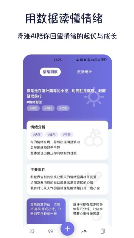 奇迹AIapp下载