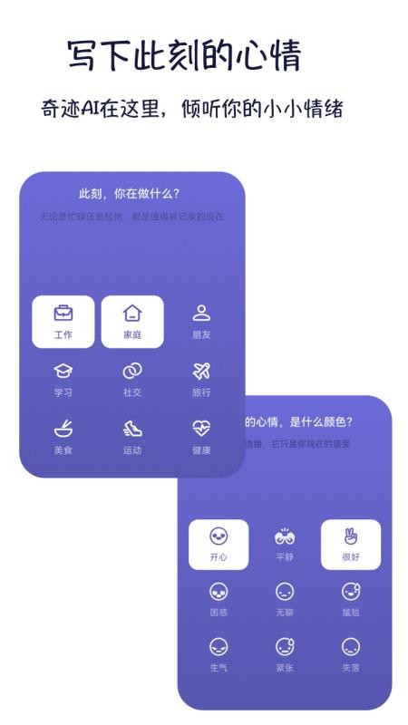 奇迹AIapp下载