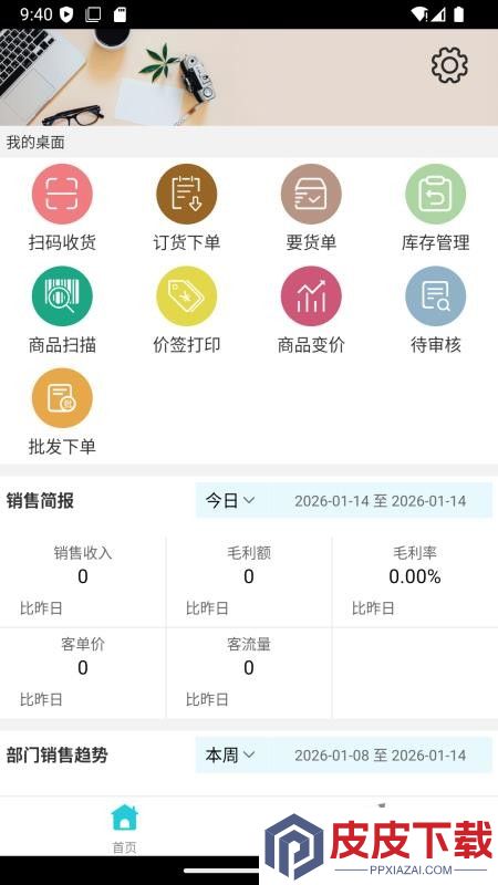 信步商云手机版下载