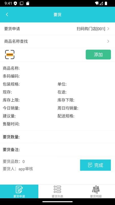 信步商云手机版下载