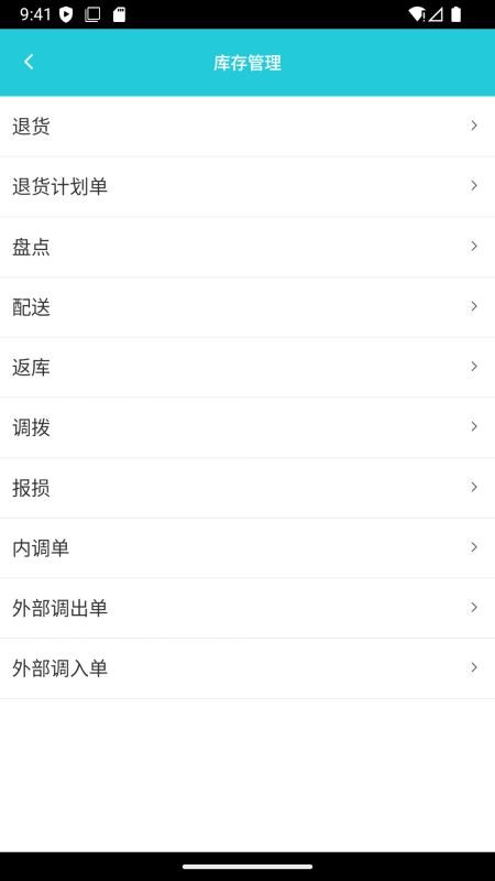 信步商云手机版下载