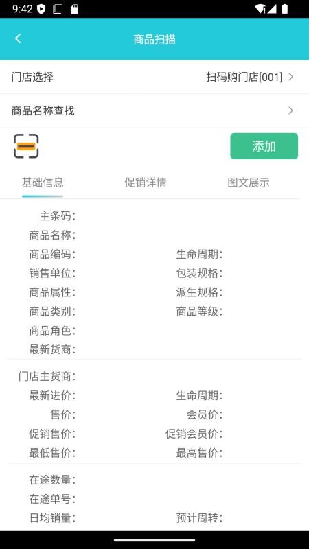 信步商云手机版下载