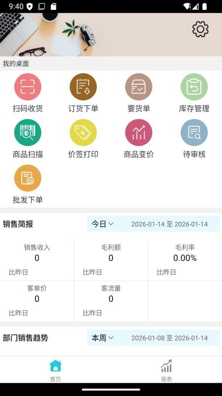 信步商云手机版下载