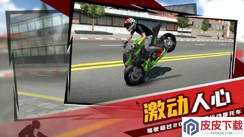 山地拉力赛手机游戏下载