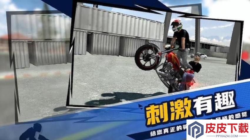 山地拉力赛手机游戏下载