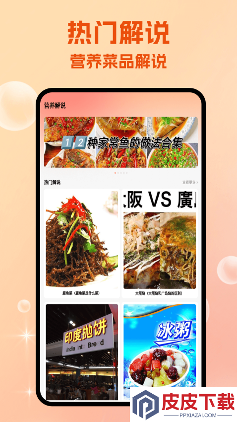 真香大饭店app最新版下载