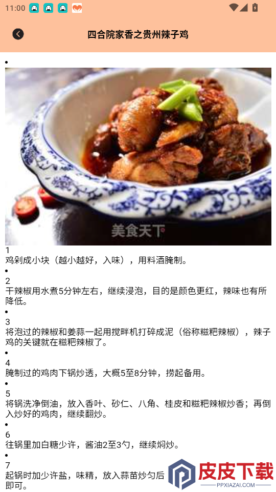 真香大饭店app最新版下载