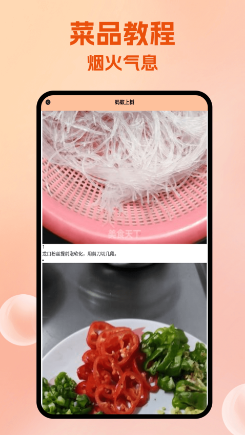 真香大饭店app最新版下载