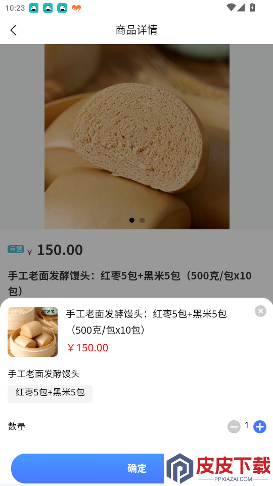 贵铺通app最新版本下载
