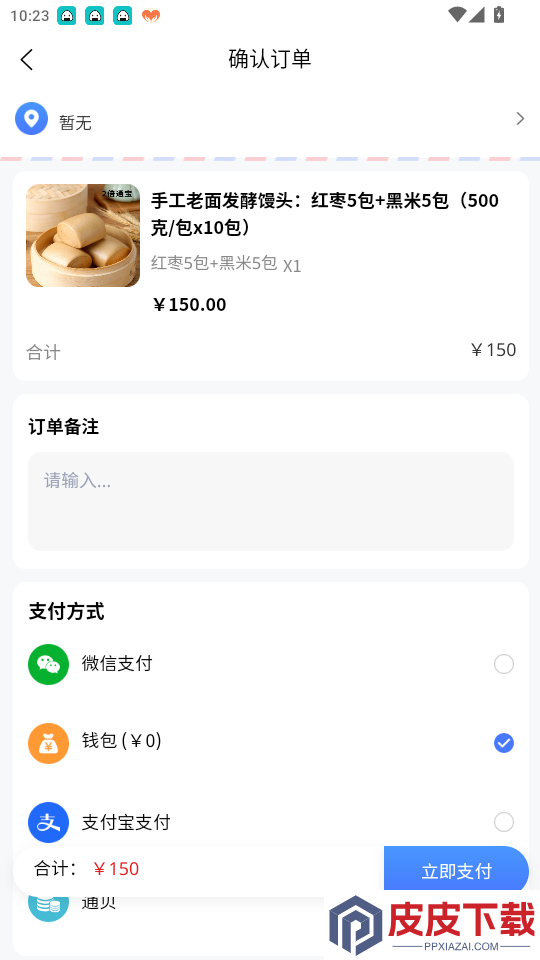贵铺通app最新版本下载