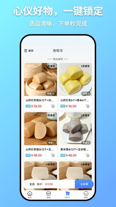 贵铺通app最新版本下载