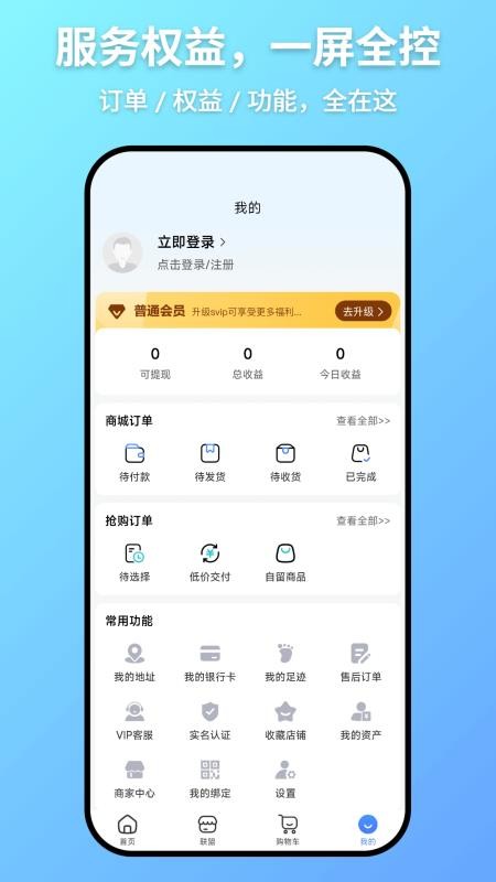 贵铺通app最新版本下载