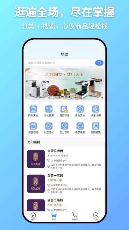贵铺通app最新版本下载