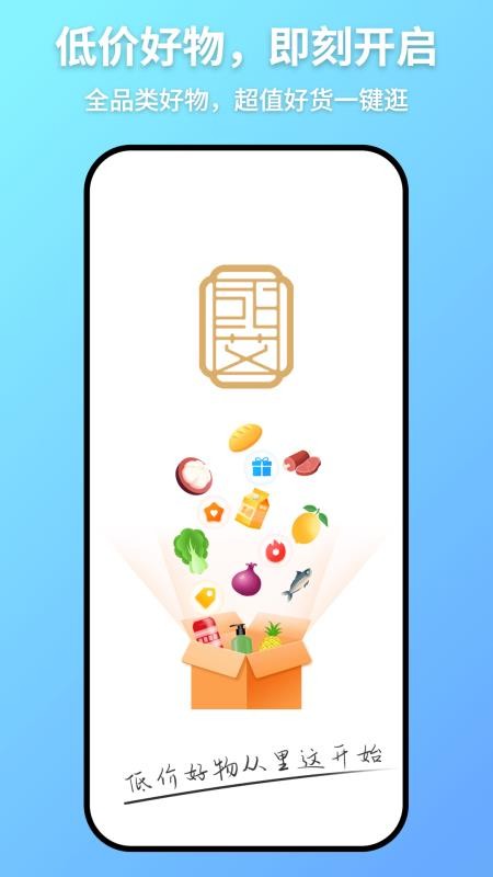贵铺通app最新版本下载