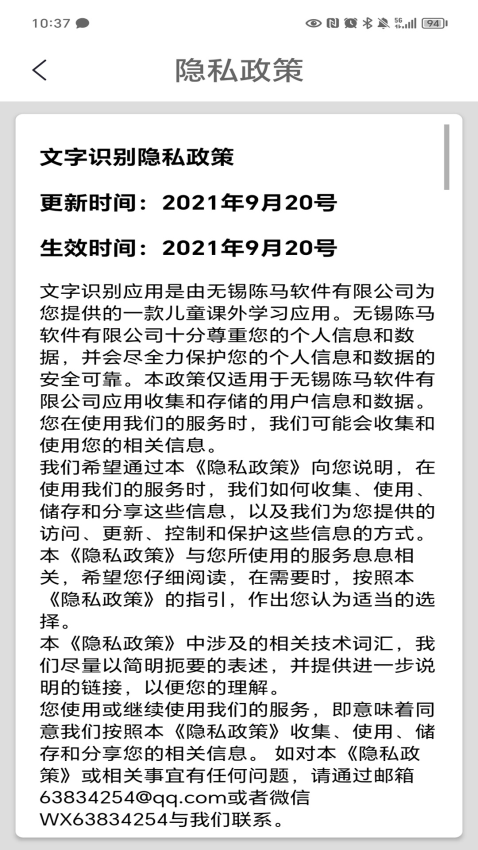 文字识别app免费版下载