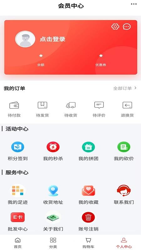 新零售商城app下载