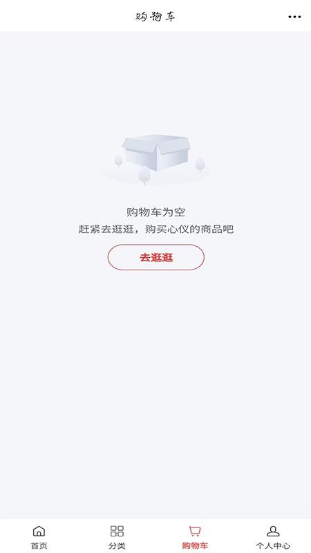 新零售商城app下载