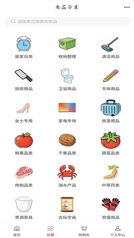 新零售商城app下载