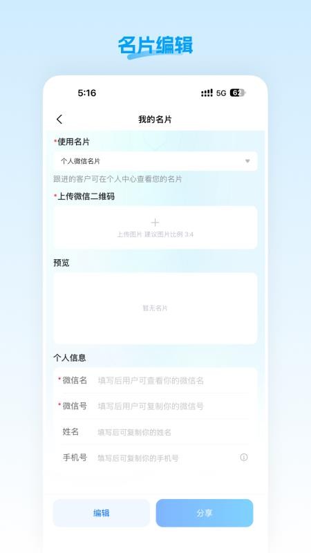 门店智管app官方版下载安装