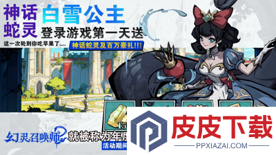 幻灵召唤师兑换码2026