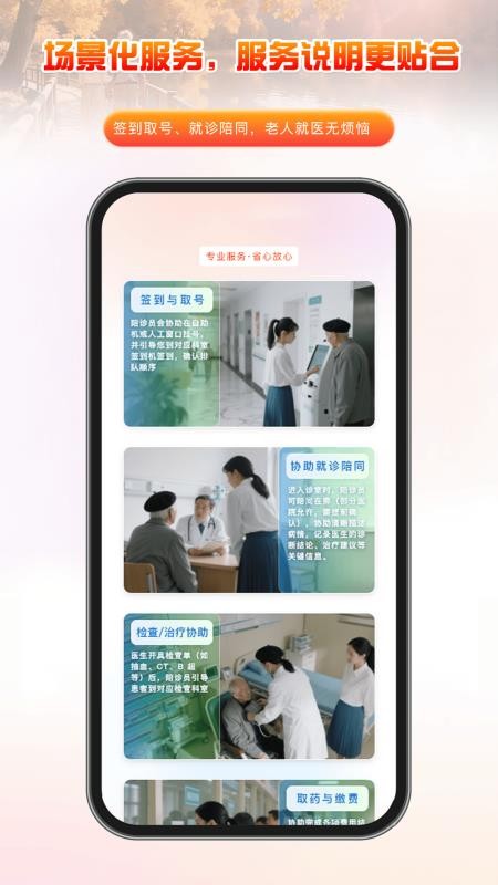 家有一老app下载