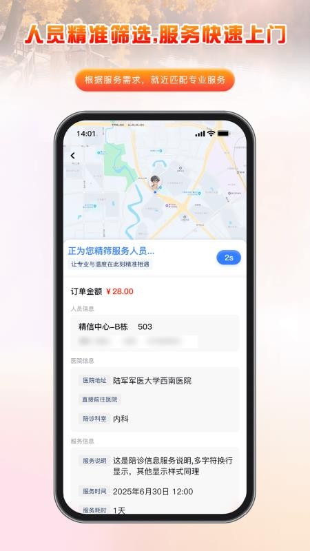 家有一老app下载