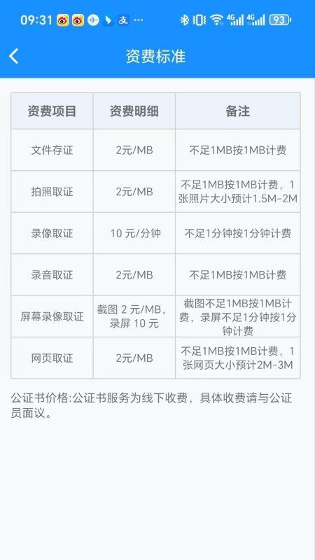 先行公证处公证存证系统官方版下载