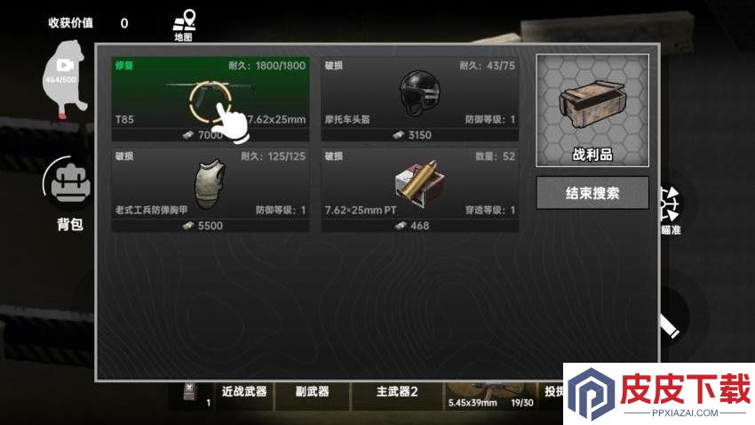修勾三角洲绝密手机游戏下载