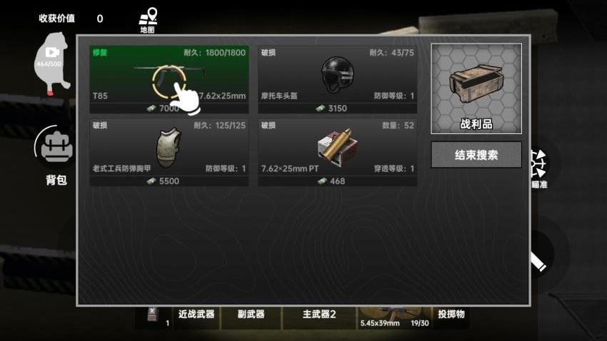 修勾三角洲绝密手机游戏下载