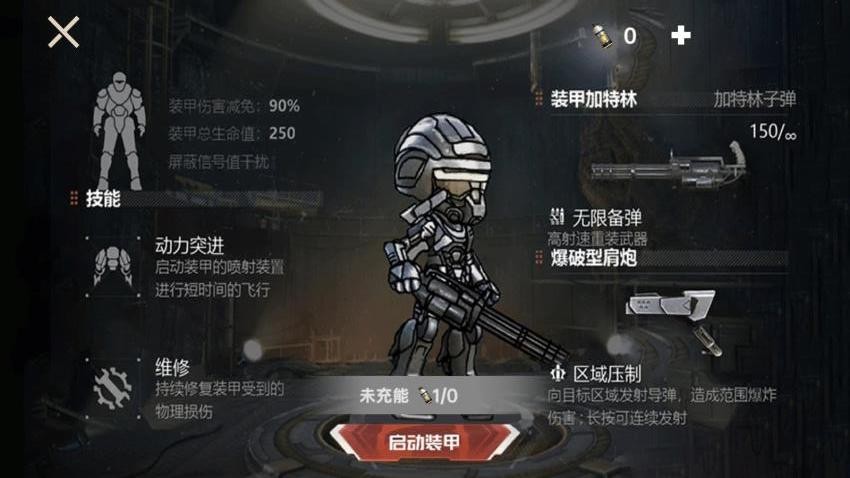 修勾三角洲绝密手机游戏下载