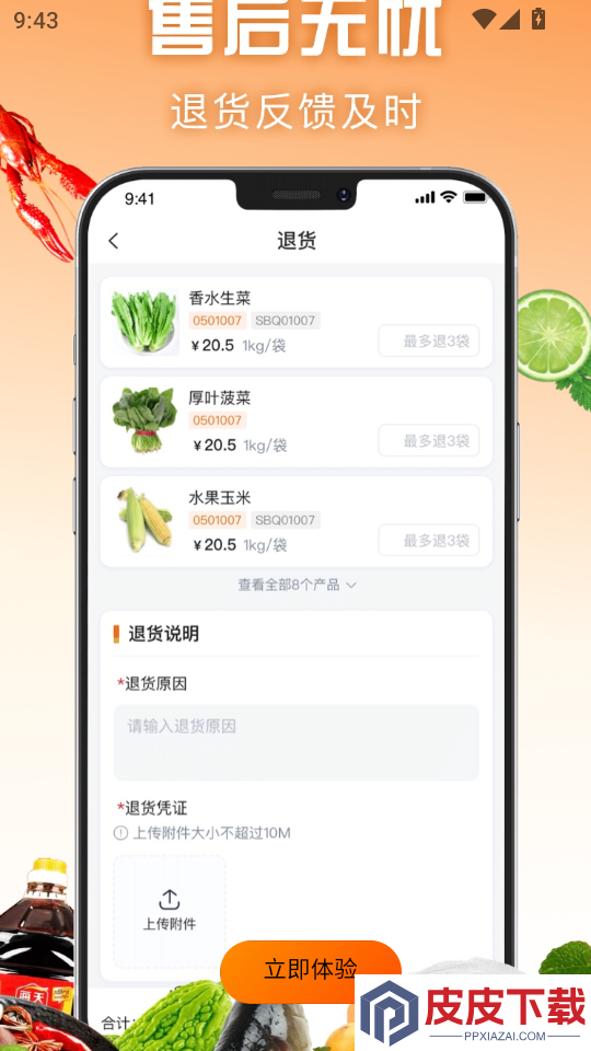 海鸿佳APP最新版下载