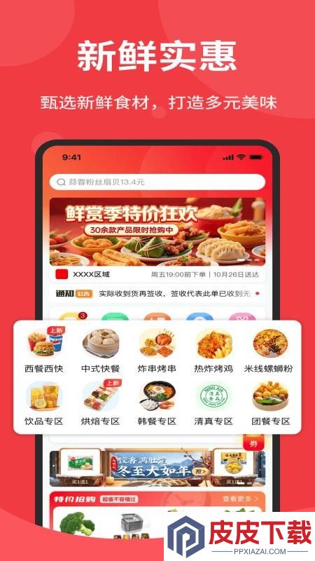 海鸿佳APP最新版下载