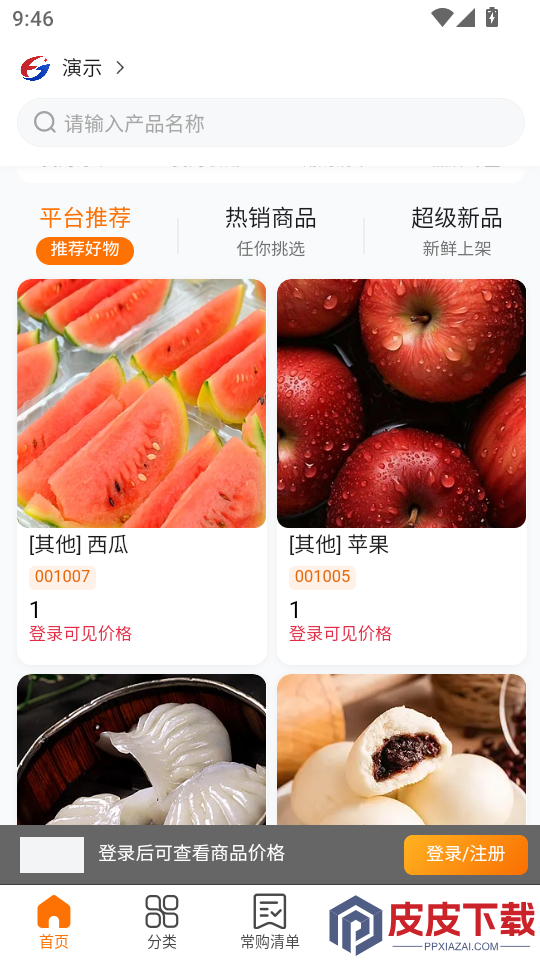海鸿佳APP最新版下载