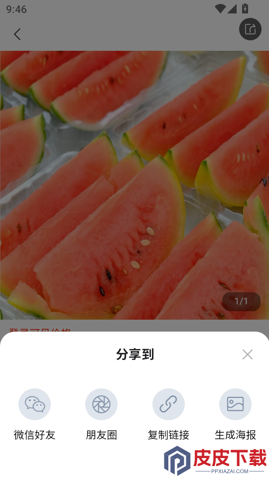 海鸿佳APP最新版下载