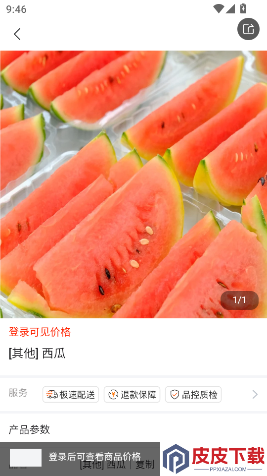 海鸿佳APP最新版下载