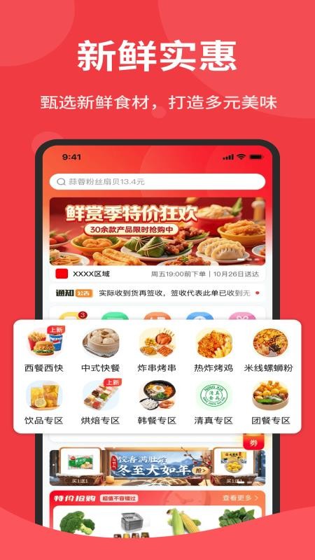海鸿佳APP最新版下载