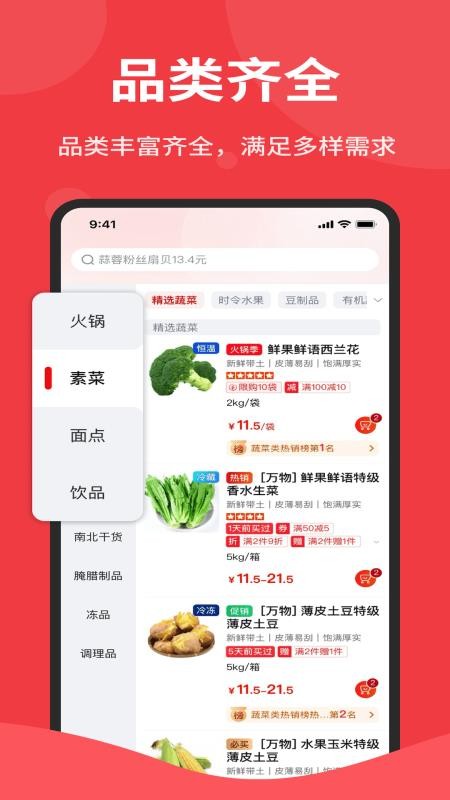 海鸿佳APP最新版下载