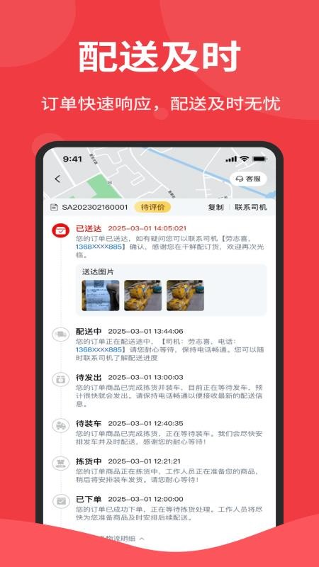 海鸿佳APP最新版下载