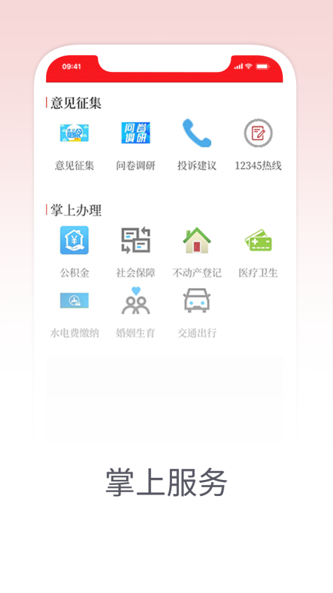 筑梦裕安app最新版下载