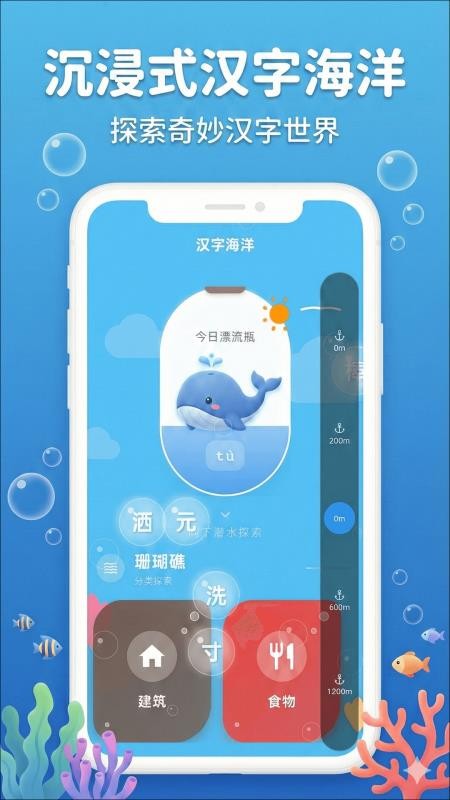 识字kids汉语词典app最新版下载安装