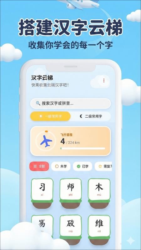 识字kids汉语词典app最新版下载安装