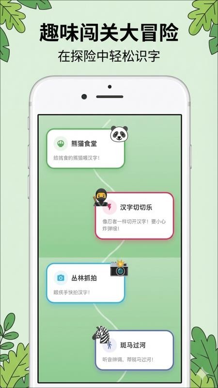 识字kids汉语词典app最新版下载安装