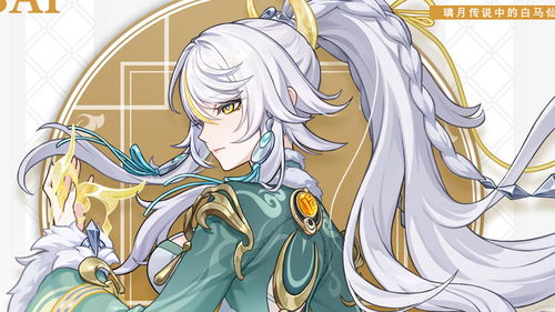 原神兹白培养材料汇总-原神兹白养成材料